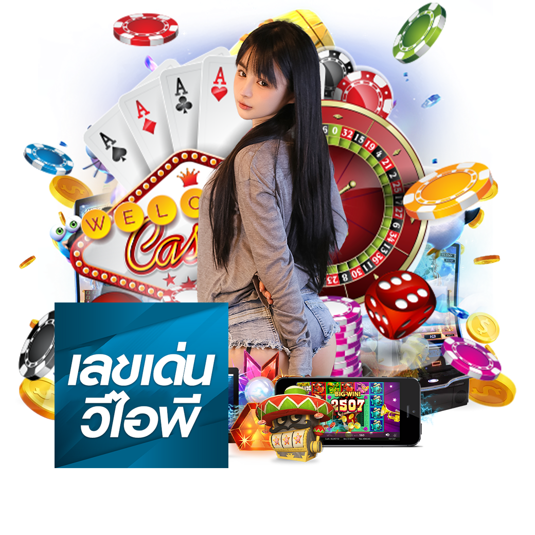 เลขเด่นวีไอพี หวยฮานอย