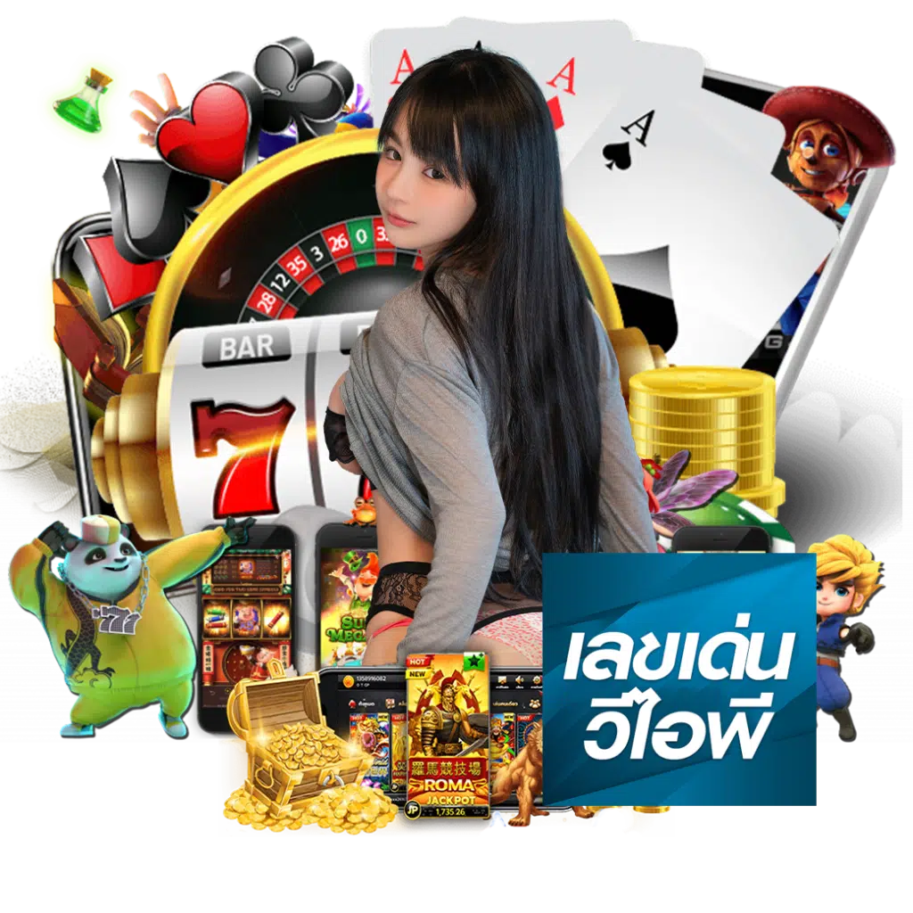 เลขเด่นวีไอพี สมัคร หวยออนไลน์
